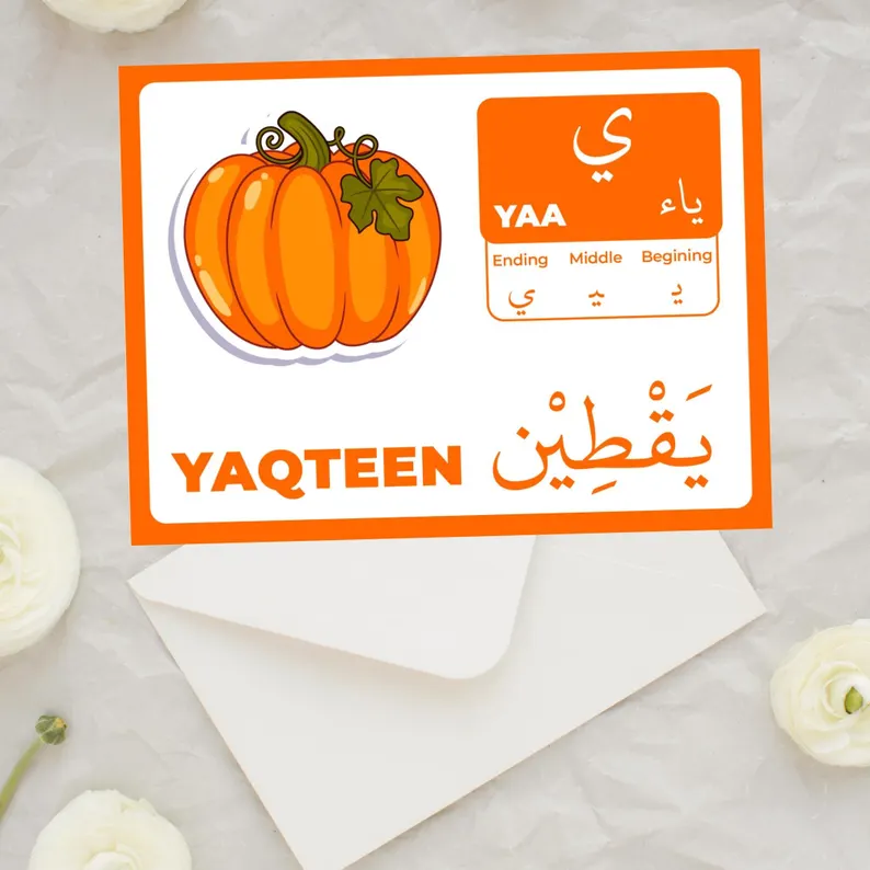 Arabic Flash Card Mockup Img 5