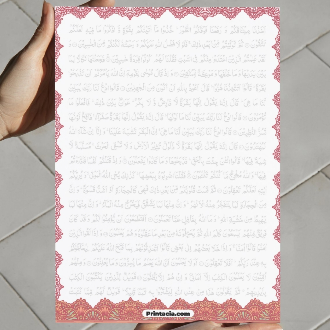 Quran Tracing Activity Book Part 1 page 3